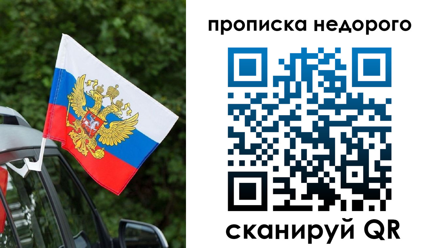 прописка ребенка в Кстово