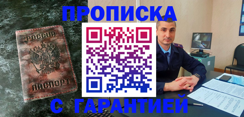 прописка 2025 в Кстово